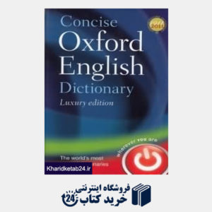 کتاب Concise Oxford English Dic org