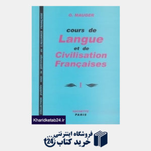 کتاب Cours de Langue et de Civilisation Francaises 1