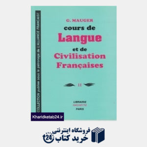کتاب Cours de Langue et de Civilisation Francaises 2