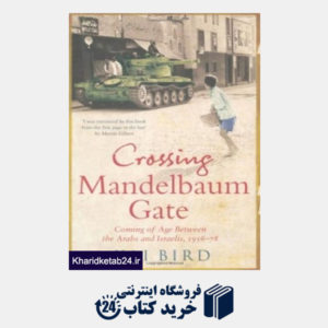 کتاب Crossing Mandelbaum Gate : Coming of Age Between the  Arabs and Israelis 1956-1978