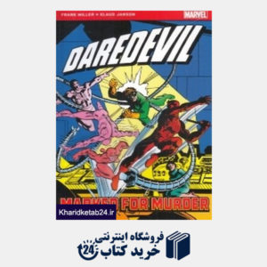 کتاب DareDevil