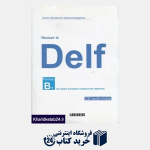 کتاب Delf B1 CD didier