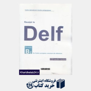 کتاب Delf B2 CD didier