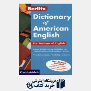 کتاب Dictionary of American English