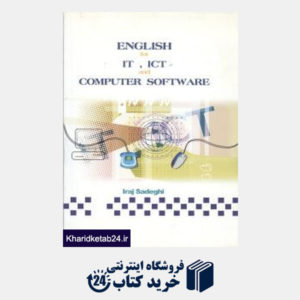 کتاب ENGLISH FOR IT ICT AND COMPUTER SOFTWARE