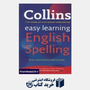 کتاب Easy Learning English Spelling org