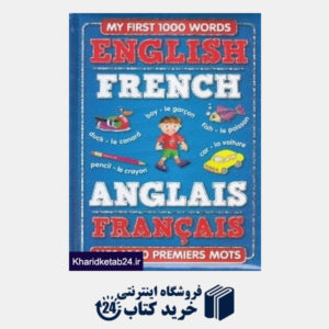 کتاب English French
