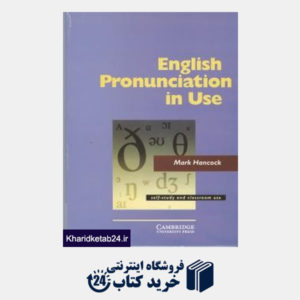 کتاب English Pronunciation in Use