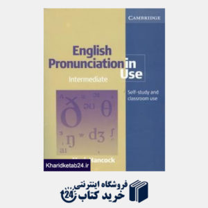 کتاب English Pronunciation in Use Intermediate CD