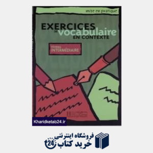 کتاب Exercices de Vocabulaire en Contexte Nivean Intermediaire