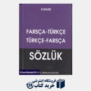 کتاب Farsca Turkce Turkce Farsca Sozluk