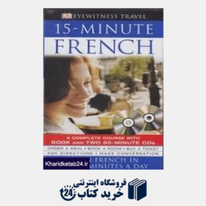 کتاب French 15 Minute