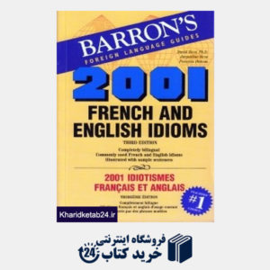 کتاب French And English Idioms 2001