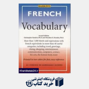 کتاب French Vocabulary