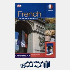 کتاب French in Three Months CD org