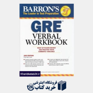 کتاب GRE Verbal Work Book