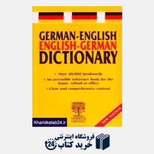 کتاب German English English German Dic org