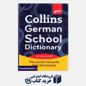 کتاب German School Dictionary