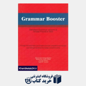 کتاب Grammar Booster
