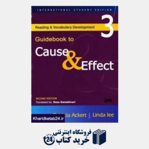 کتاب Guidebook to Cause and Effect 3 راهنمای علت و معلول