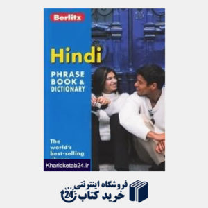 کتاب Hindi Phrase Book and Dic org