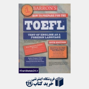 کتاب How to Prepare for the TOEFL