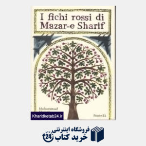 کتاب I fichi rossi di Mazar-e Sharif