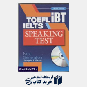 کتاب IELTS TOEFL iBT: speaking test: next generation