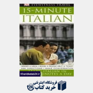 کتاب Italian 15-minute