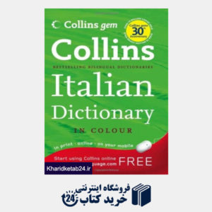 کتاب Italian Dictionary