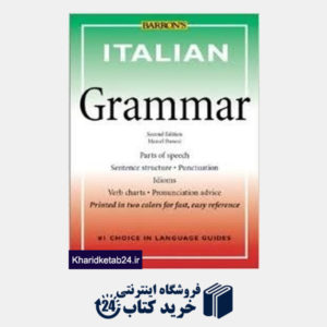 کتاب Italian Grammar