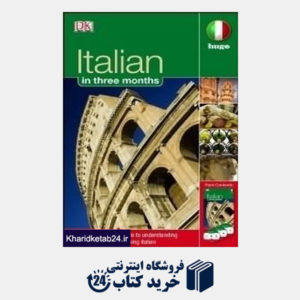 کتاب Italian in Three Months CD org