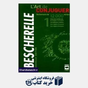 کتاب Lart de conjuguer bescherlle Dictionary De 12000 Verbs