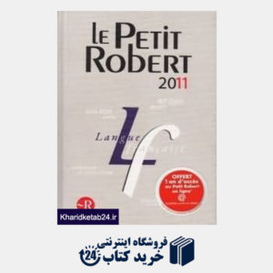 کتاب Le Petit Robert 2011