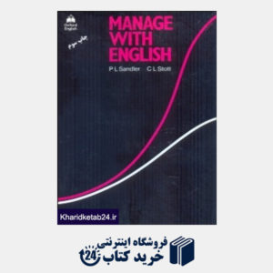 کتاب MANAGE WITH ENGLISH