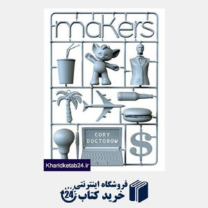 کتاب Makers