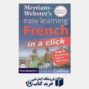 کتاب Merriam Websters Easy Learning French in a Click
