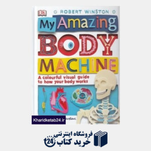 کتاب My Amazing Body Machine