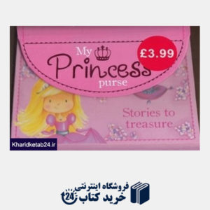 کتاب My Princess Purse
