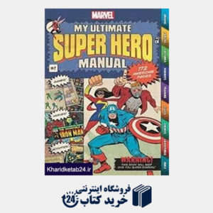 کتاب My Ultimate Super Hero Manual