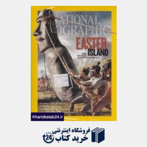 کتاب National Geographic 7