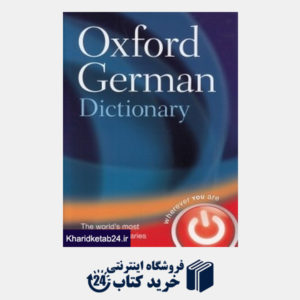 کتاب Oford German Dictionary