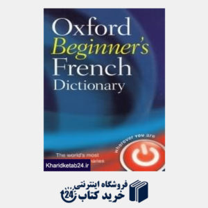 کتاب Oxford Beginners French Dic org
