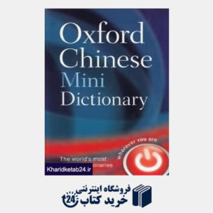 کتاب Oxford Chinese Mini Dic
