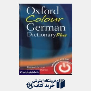 کتاب Oxford Colour German Dic Plus org