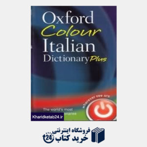 کتاب Oxford Colour Italian Dictionary plus 0rg