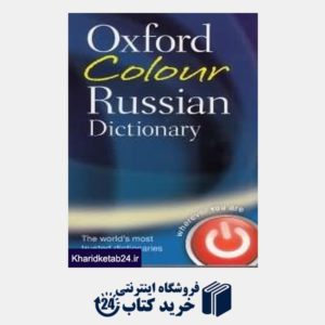 کتاب Oxford Colour Russian Dic org
