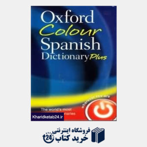 کتاب Oxford Colour Spanish Dic Plus