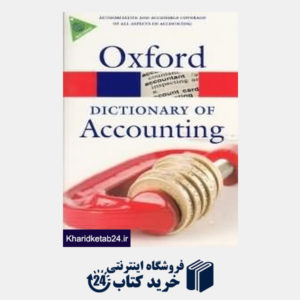 کتاب Oxford Dic of Accounting org
