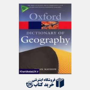 کتاب Oxford Dic of Geography org